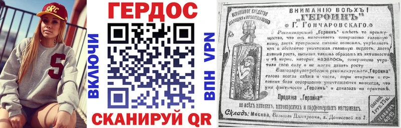 Героин Heroin  Махачкала 