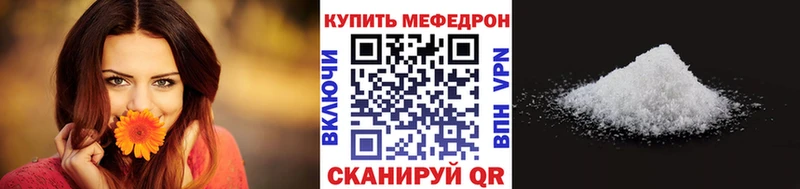 МЕФ mephedrone  где купить наркоту  Махачкала 