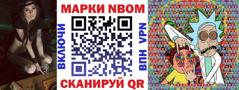 Марки 25I-NBOMe 1,8мг  где можно купить наркотик  Махачкала 